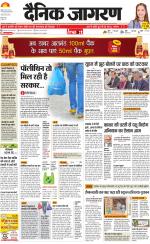 Agra Hindi ePaper, Agra Hindi Newspaper – InextLive