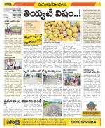 Srikakulam Constituencies