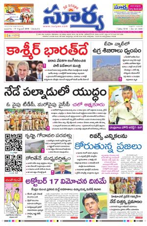 Wednesday 11 Sept,2019