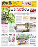 West Godavari District