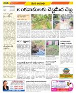 West Godavari Constituencies