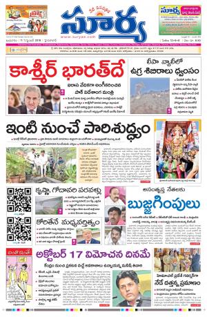 Wednesday 11 Sept,2019