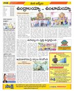 YSR Kadapa Constituencies