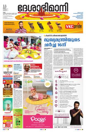 Ernakulam, September 11 2019