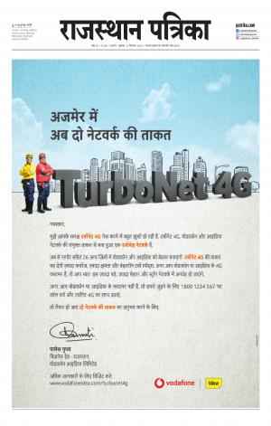 Rajasthan Patrika Ajmer