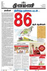 Dinamani -Tirunelveli