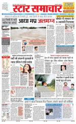 Star Samachar Sidhi
