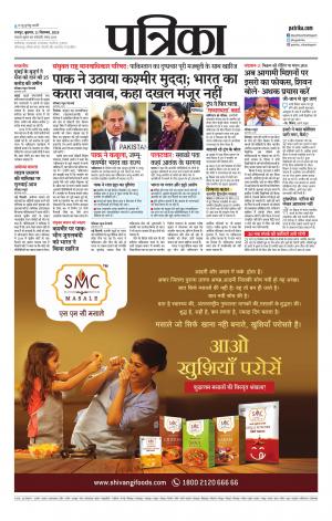 Raipur City Patrika