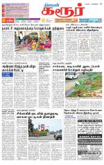 Karur-Trichy Supplement