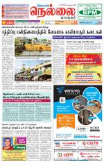 Nellai City-Tirunelveli Supplement