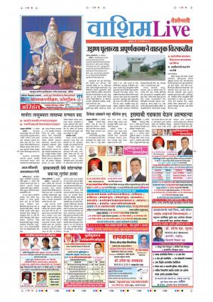 11th Sep Washim Live 