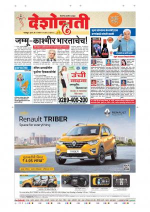 11th Sep Nagpur Main 