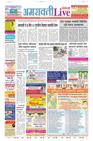 11th Sep Amravati Live 