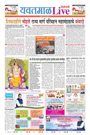 11th Sep Yevatmal Live 