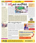 Kurnool Constituencies