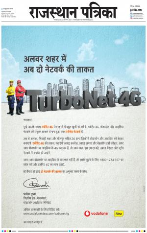 Bharatpur City Rajasthan Patrika