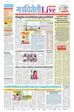 Gadchiroli Live