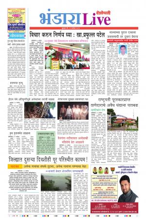 11th Sep Bhandara Live 