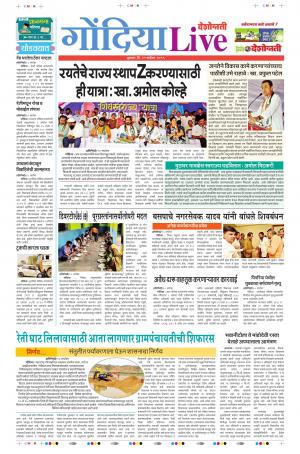 11th Sep Gondia Live 