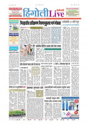 11th Sep Hingoli Live 