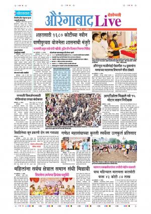 11th Sep Aurangabad Live 