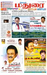 Madurai Supplement