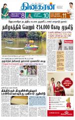 Madurai  Main 