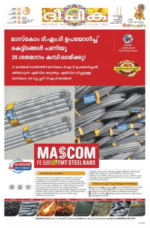 Deepika 11 September 2019