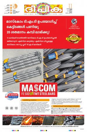 Deepika 11 September 2019