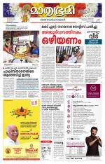 Kannur (includes Kasargod)