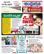 Jayashankar Bhupalpally