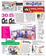 Rajanna Sircilla District