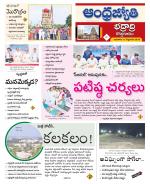 BHADRADRI KOTHAGUDEM