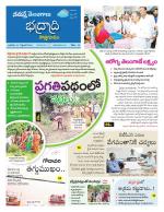 Bhadradri Kothagudem