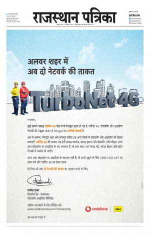 Alwar City Rajasthan Patrika