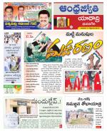 Yadadri District