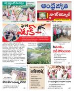 Nagarkurnool District