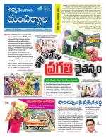 Mancherial