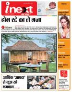 Dehradun Hindi ePaper, Dehradun Hindi Newspaper - InextLive