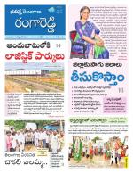 Rangareddy
