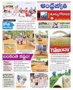 East Godavari District