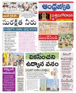 West Godavari District