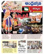 Kurnool District