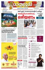 Kozhikode (includes Wayanad)