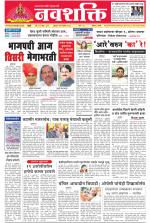 Navshakti Epaper