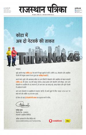 Kota City Patrika Epaper