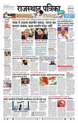 Delhi Edition E- paper