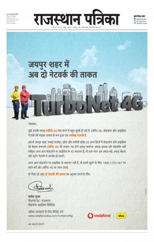 Rajasthan Patrika Jaipur