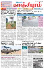 Kanchipuram-Chennai Supplement