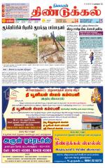 Dindigul-Madurai Supplement